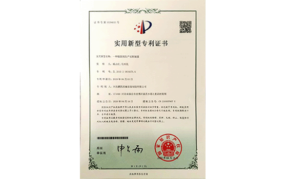 生產(chǎn)切割裝置