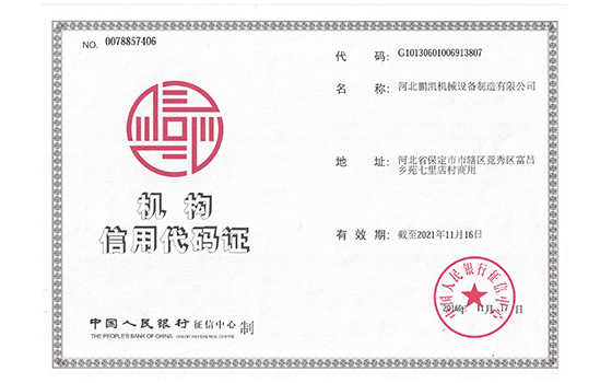 營業(yè)執(zhí)照