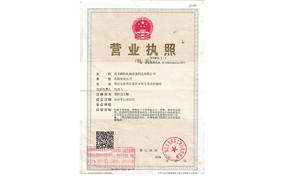 機構(gòu)信用代碼證